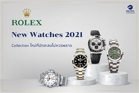 fiera rolex 2021|rolex watches 2021.